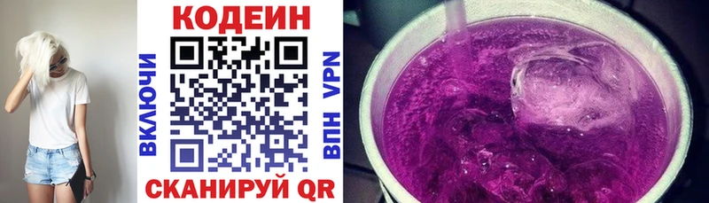 Codein Purple Drank  Новопавловск 