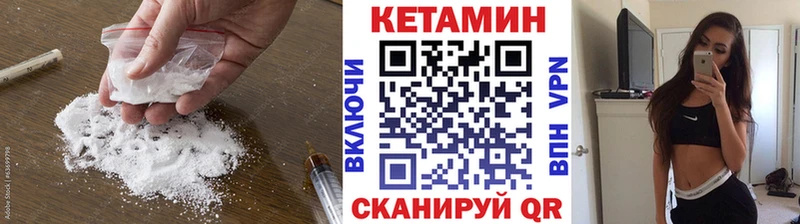 как найти закладки  blacksprut tor  Кетамин VHQ  Новопавловск 