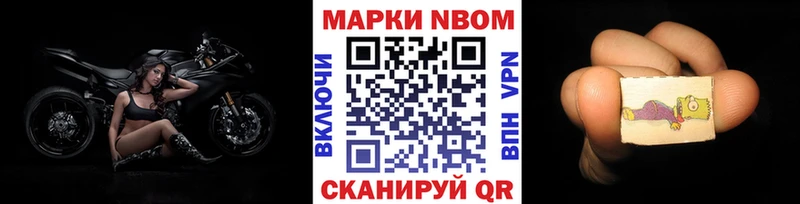 где найти наркотики  Новопавловск  Марки N-bome 1,5мг 